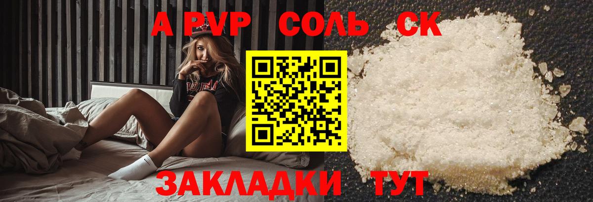 Alfa_PVP кристаллы  Вход с VPN  Alpha PVP кристаллы  Луховицы 