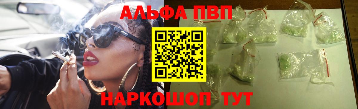 Alpha-PVP мука Луховицы