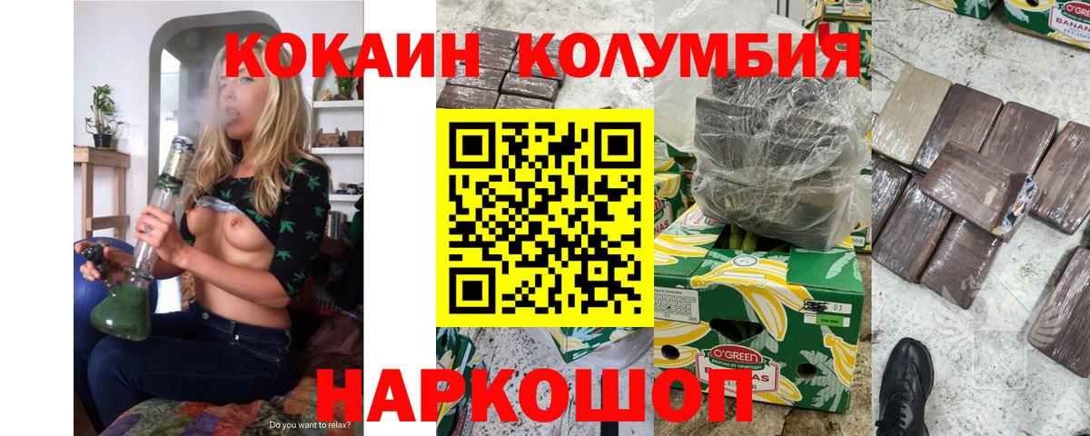 Луховицы  COCAIN FishScale  Вход с VPN 