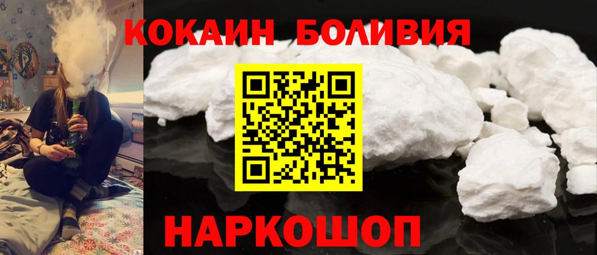 Кокаин VHQ Луховицы