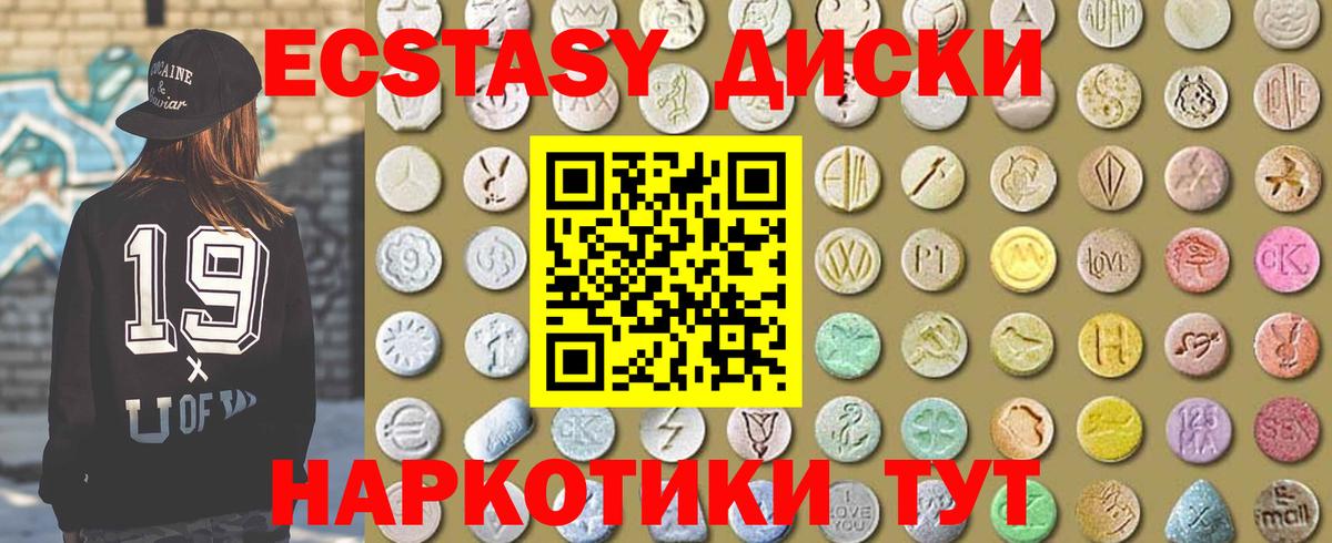 купить наркоту  Ecstasy Cube  Ecstasy  Вход с VPN  Ecstasy mix  Луховицы 
