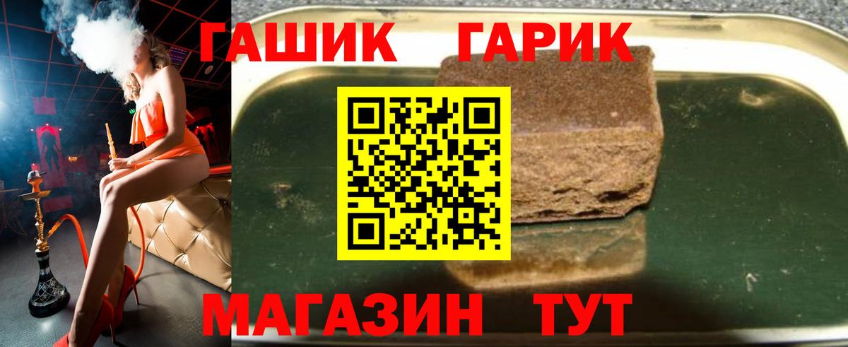 Гашиш 40% ТГК Луховицы