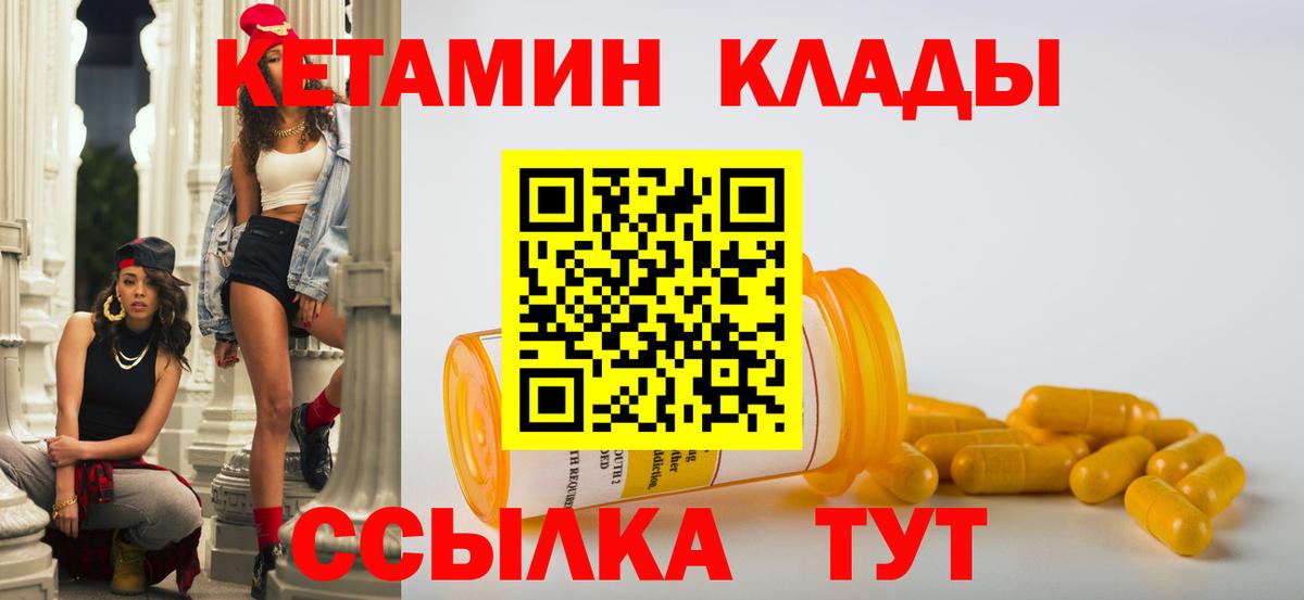 Кетамин VHQ  КЕТАМИН ketamine  Луховицы  Вход с VPN 