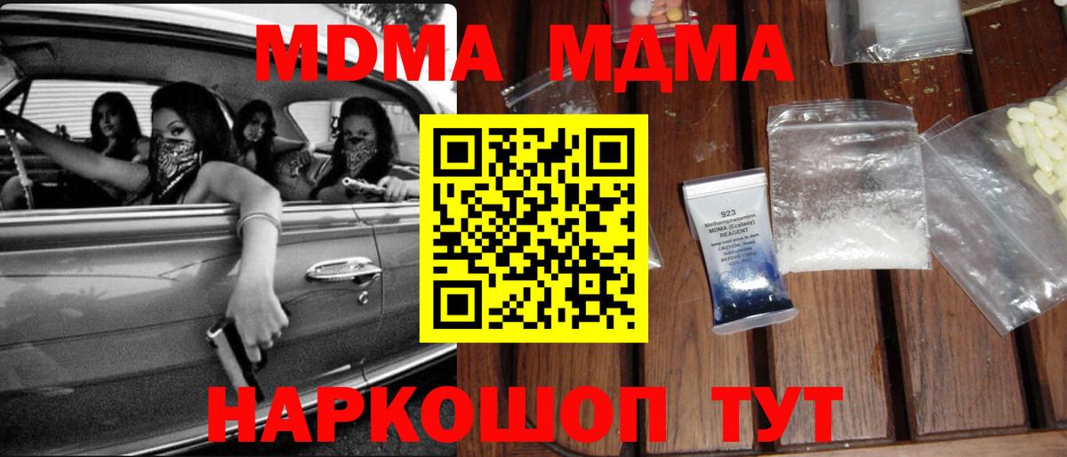 MDMA crystal Луховицы