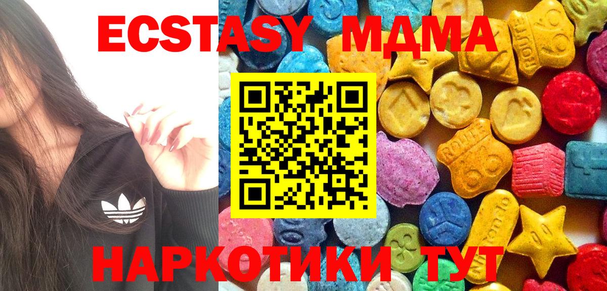 Луховицы  MDMA кристаллы  MDMA молли  Вход с VPN 