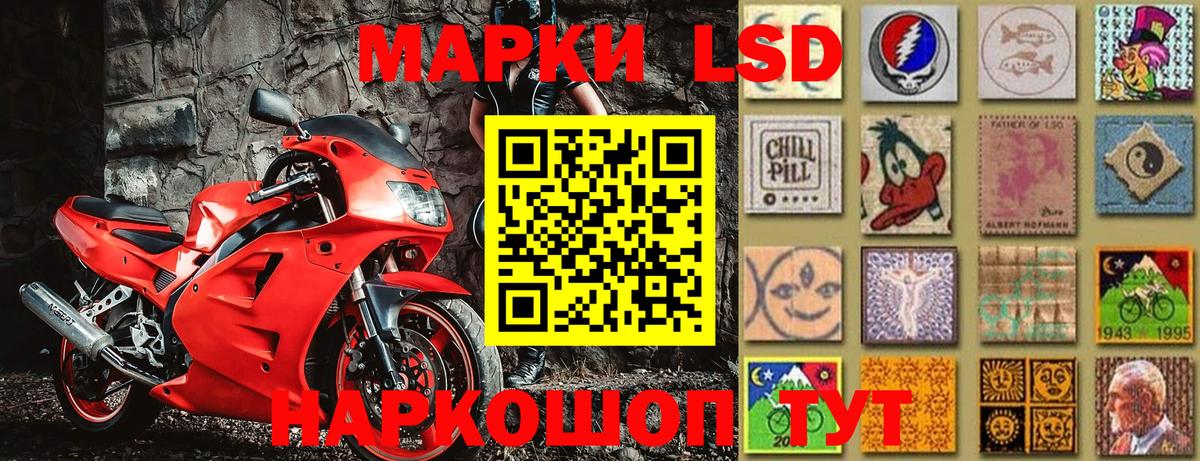 Марки 25I-NBOMe 1,8мг Луховицы