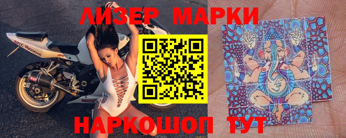 Марки N-bome  Вход с VPN  Луховицы  Марки N-bome 1,8мг 